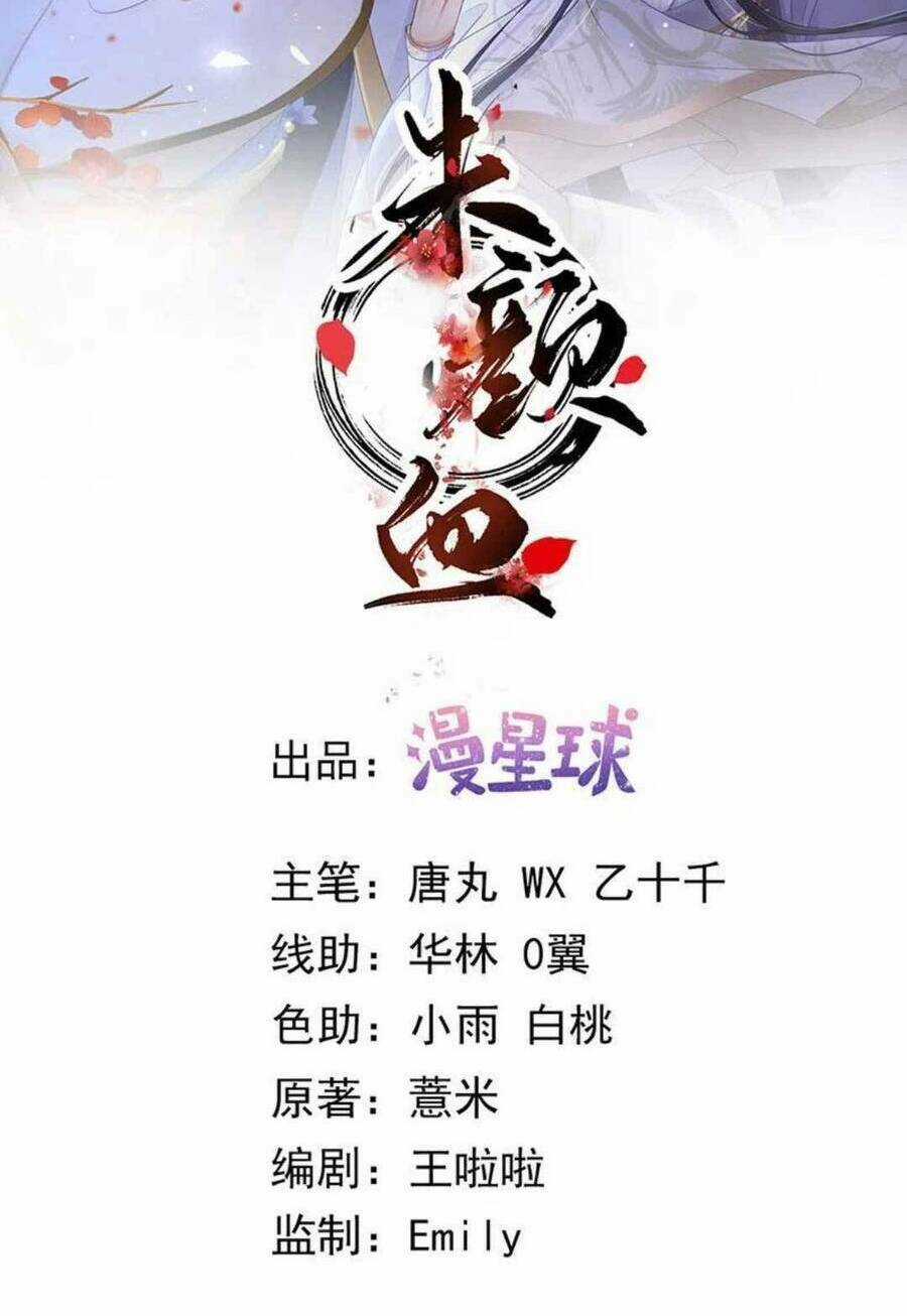 Sự Trả Thù Của Vương Phi - Chapter 79 - Trang 3