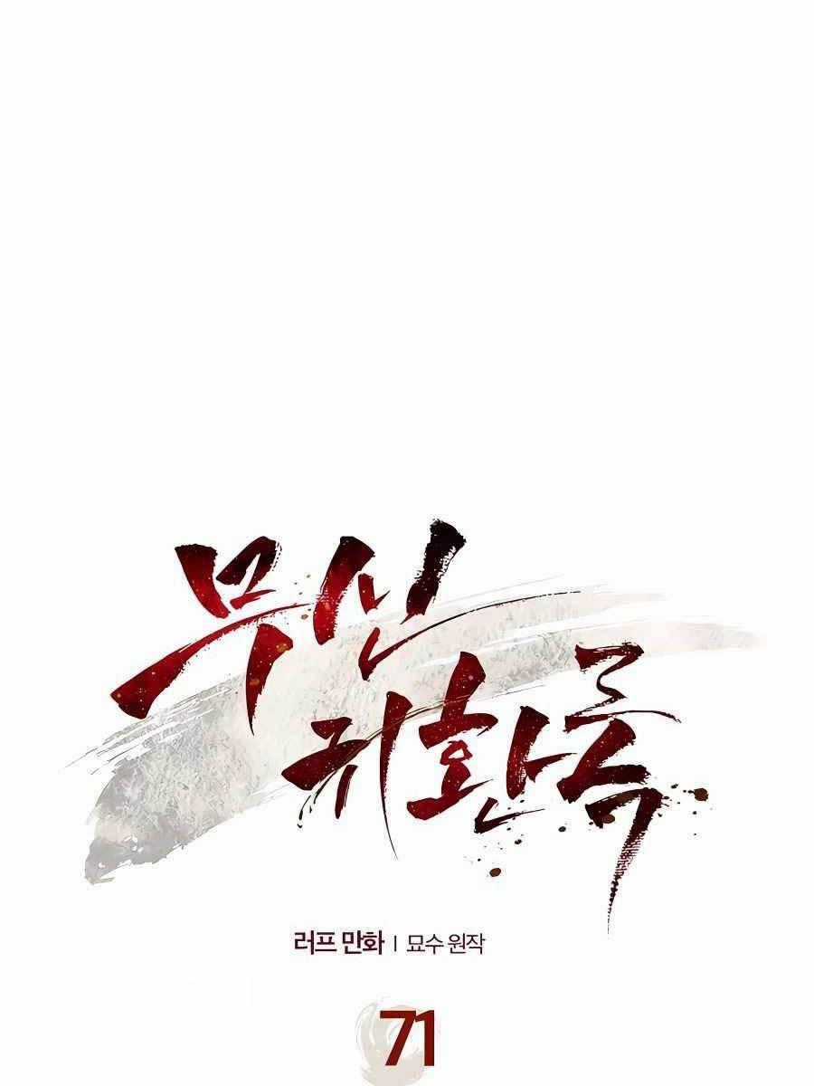 Sự Trở Lại Của Thần - Chapter 71 - Trang 2