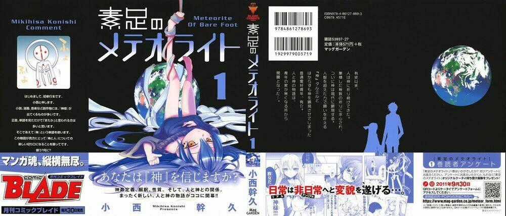 Suashi No Meteorite - Chapter 1 - Trang 1