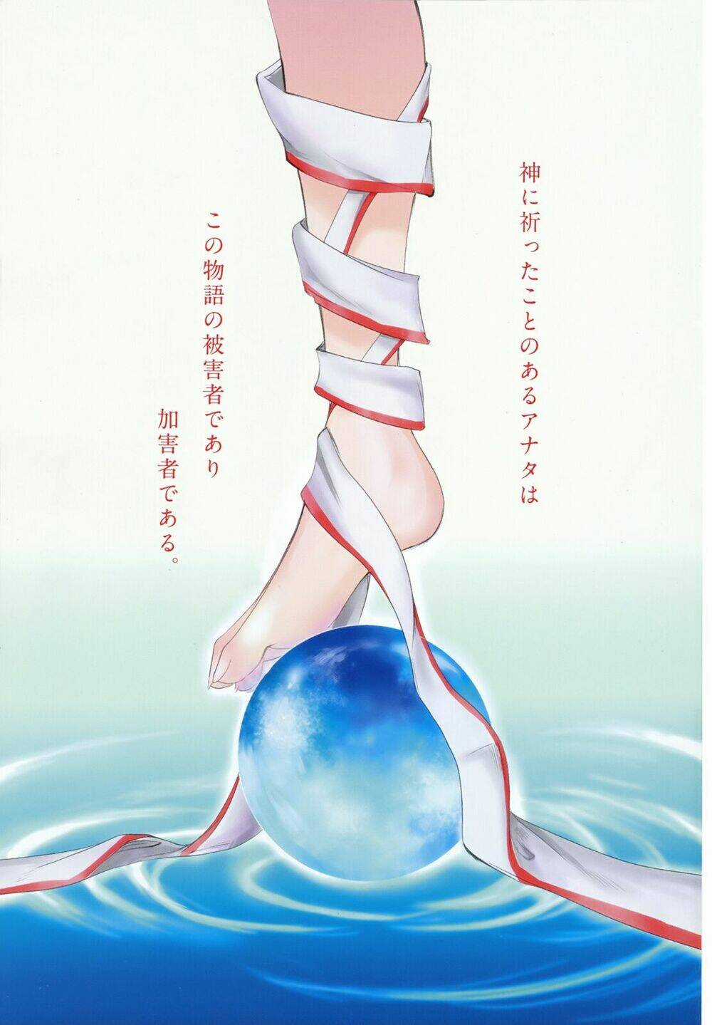 Suashi No Meteorite - Chapter 1 - Trang 5