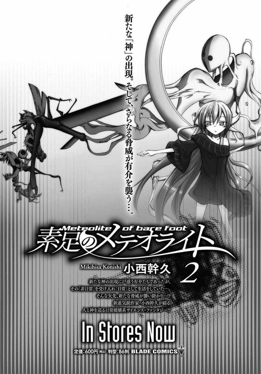 Suashi No Meteorite - Chapter 12 - Trang 23