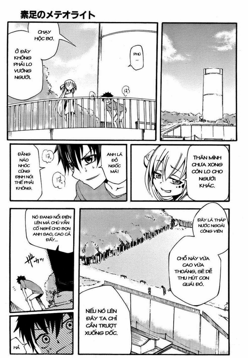 Suashi No Meteorite - Chapter 2 - Trang 25