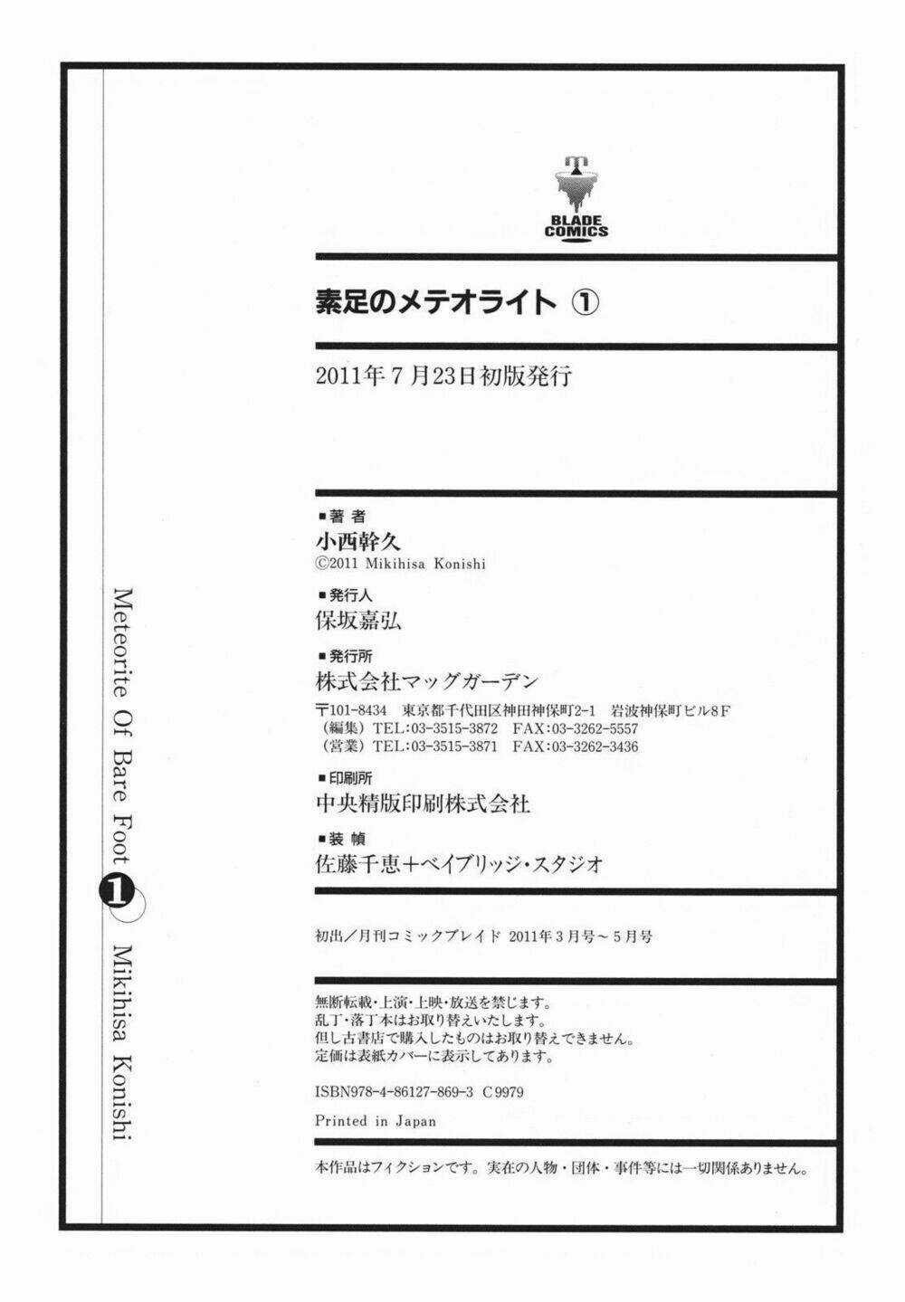 Suashi No Meteorite - Chapter 3 - Trang 41