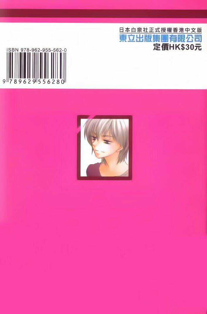 Sugar Family - Chapter 12 - Trang 4