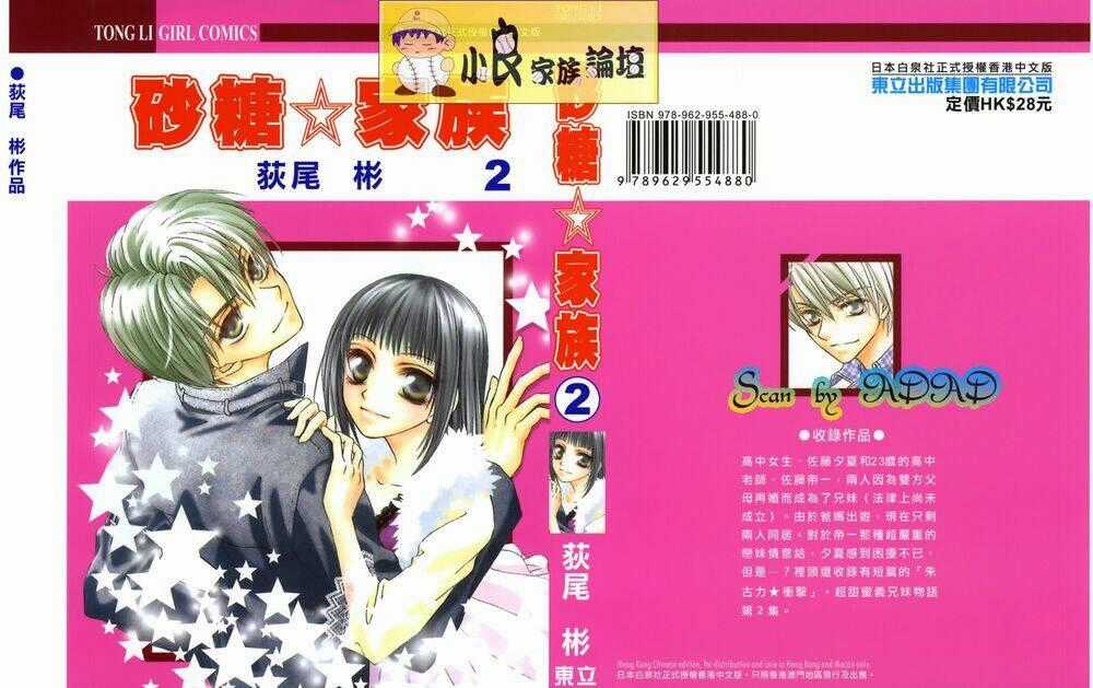 Sugar Family - Chapter 5 - Trang 2