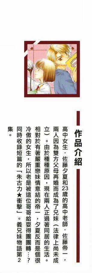 Sugar Family - Chapter 5 - Trang 4