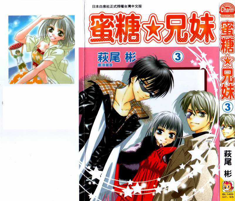 Sugar Family - Chapter 9 - Trang 6