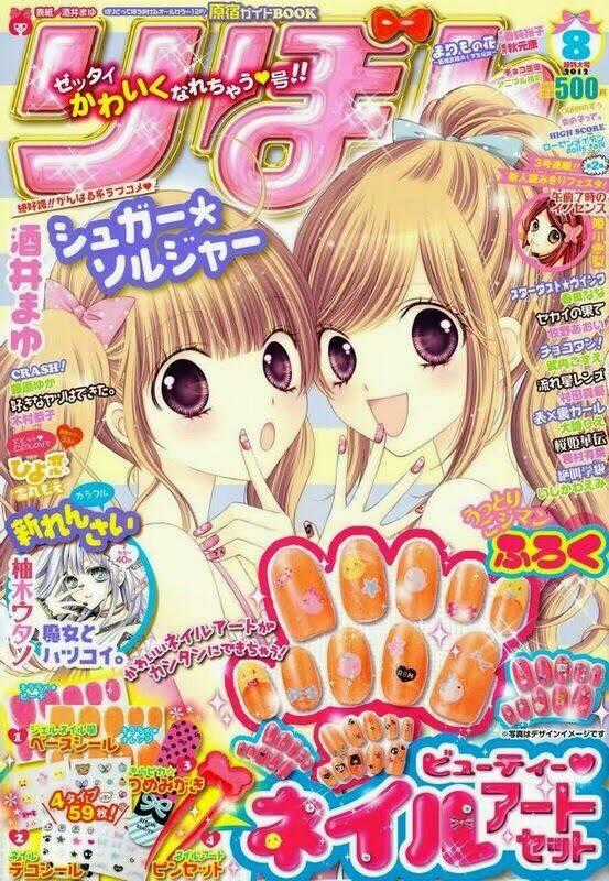 Sugar Soldier - Chapter 12 - Trang 1