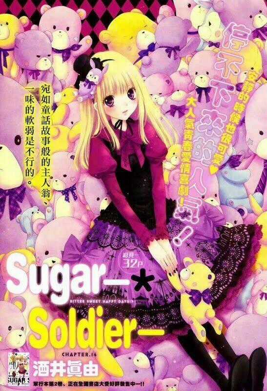 Sugar Soldier - Chapter 14 - Trang 1
