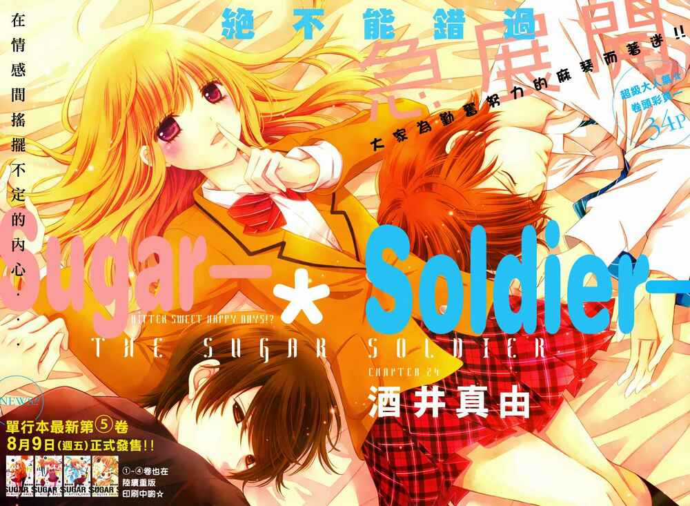 Sugar Soldier - Chapter 24 - Trang 3