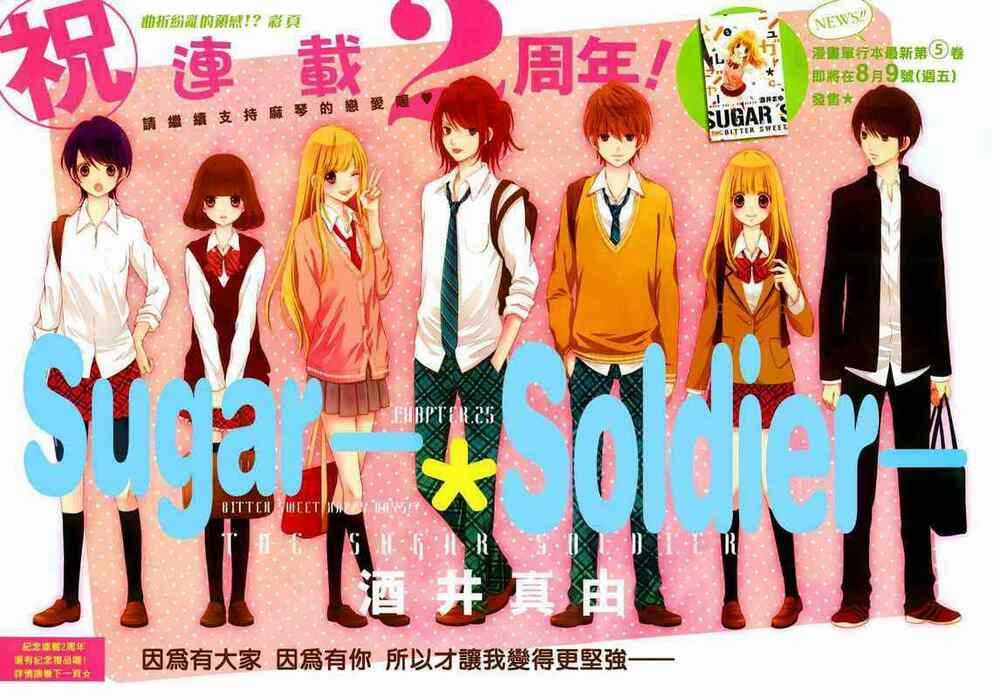Sugar Soldier - Chapter 25 - Trang 3