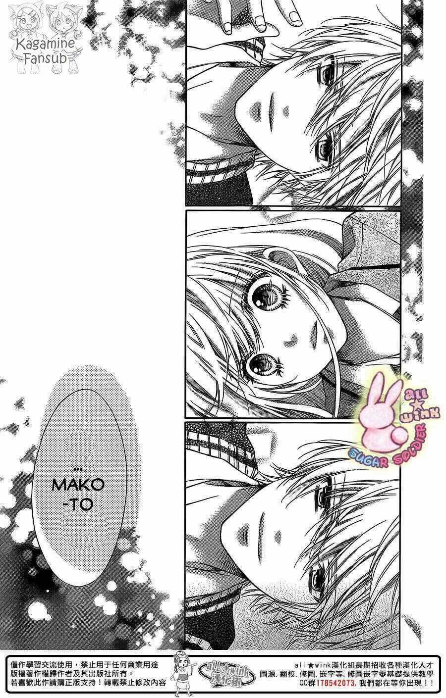 Sugar Soldier - Chapter 26 - Trang 21