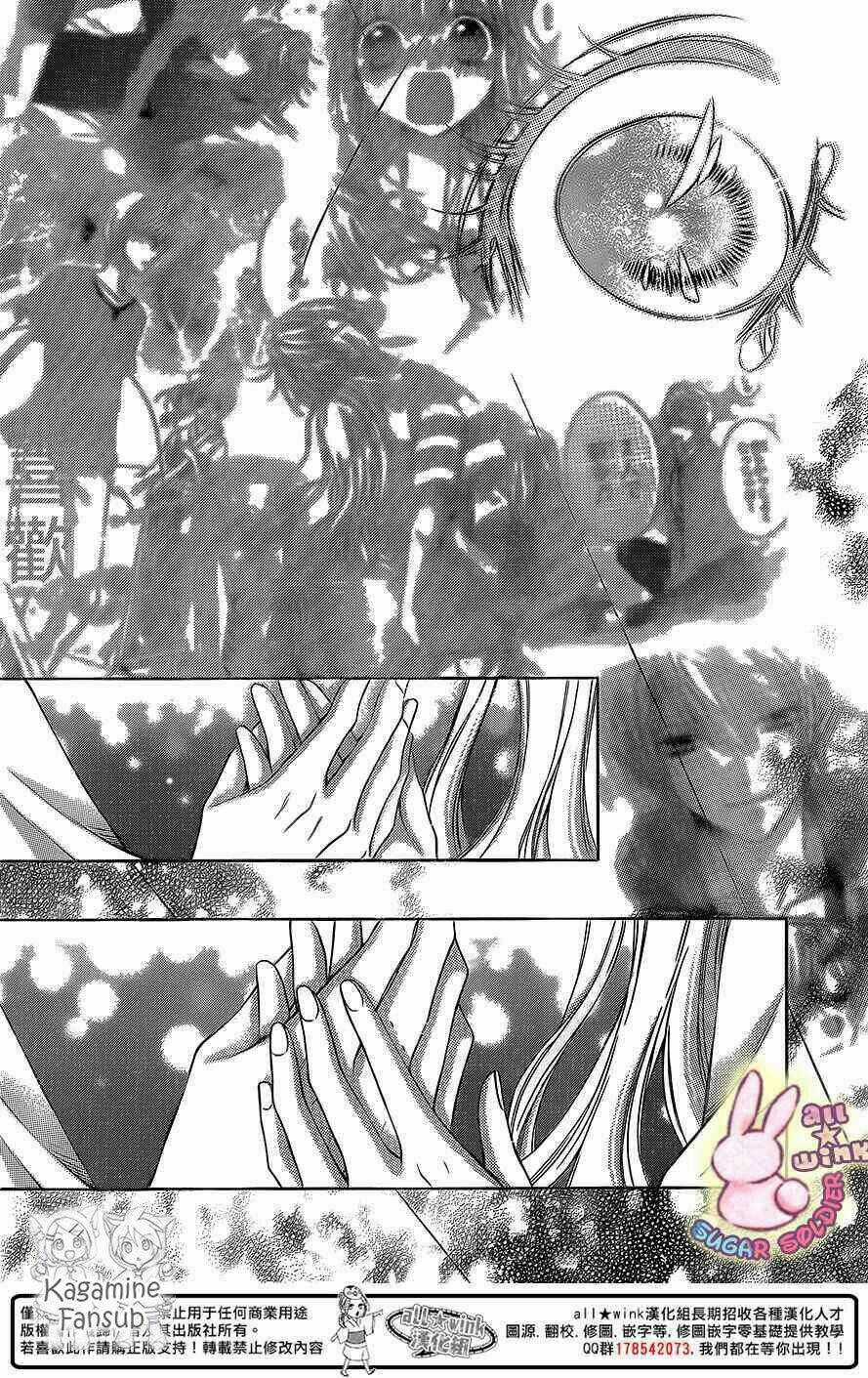 Sugar Soldier - Chapter 26 - Trang 23