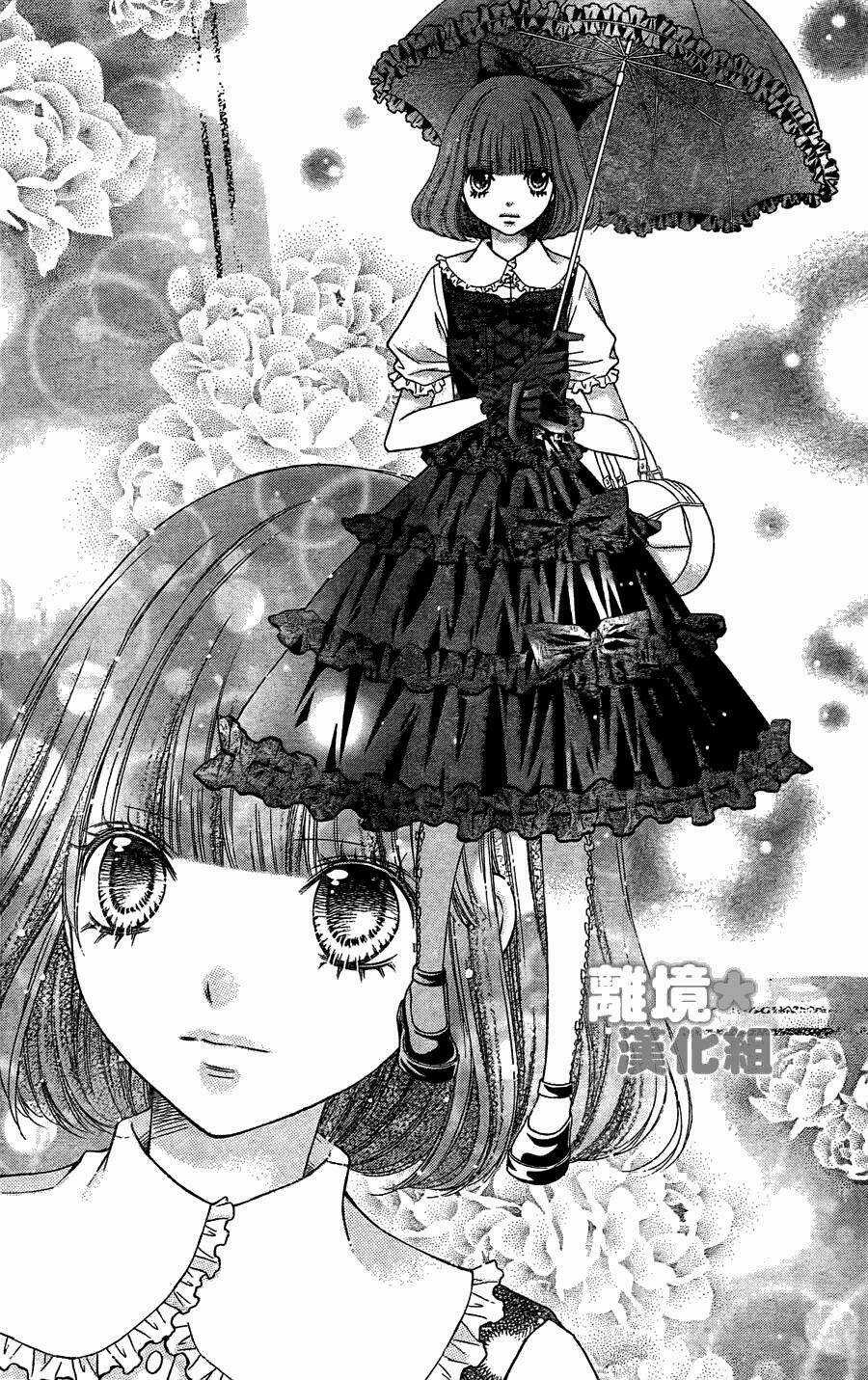 Sugar Soldier - Chapter 3 - Trang 18