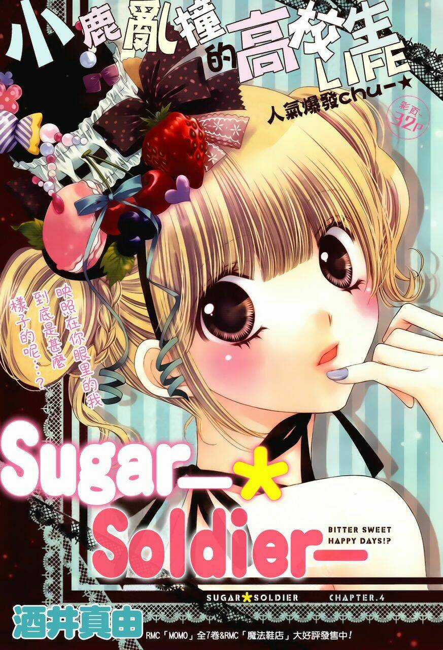Sugar Soldier - Chapter 4 - Trang 3