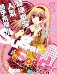 Đọc truyện Sugar Soldier