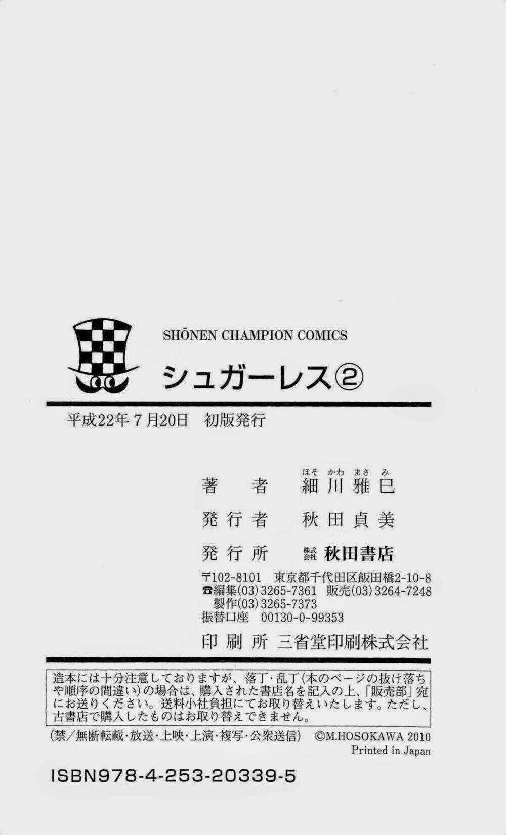 Sugarless - Chapter 15 - Trang 26