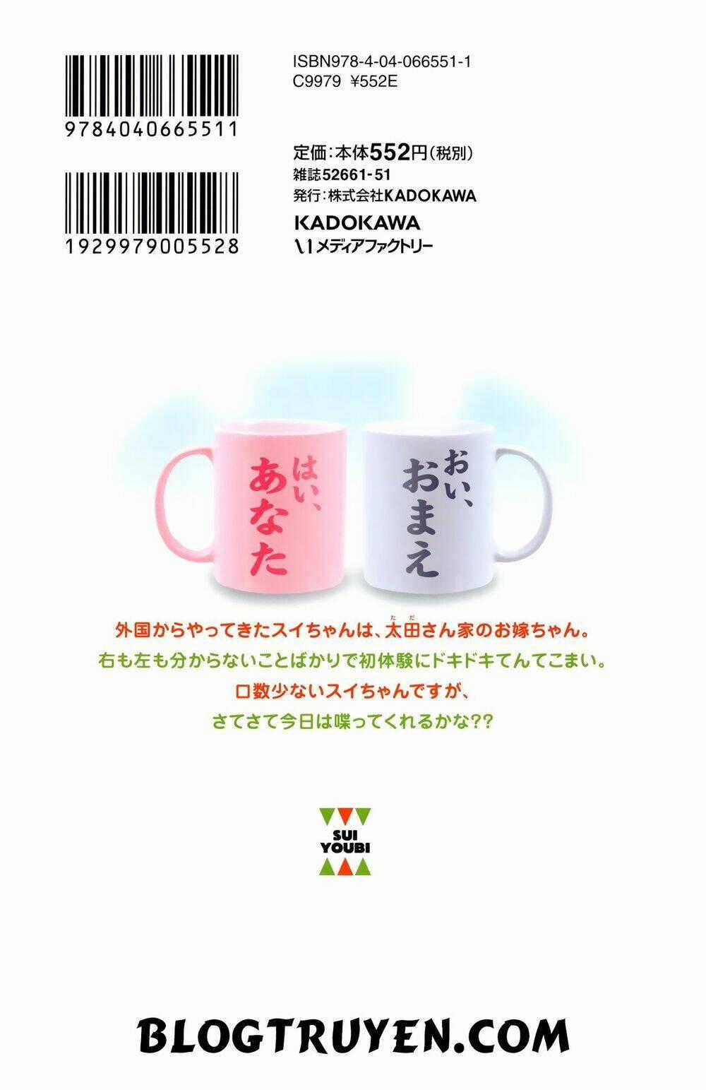 Sui Youbi - Chapter 0 - Trang 13