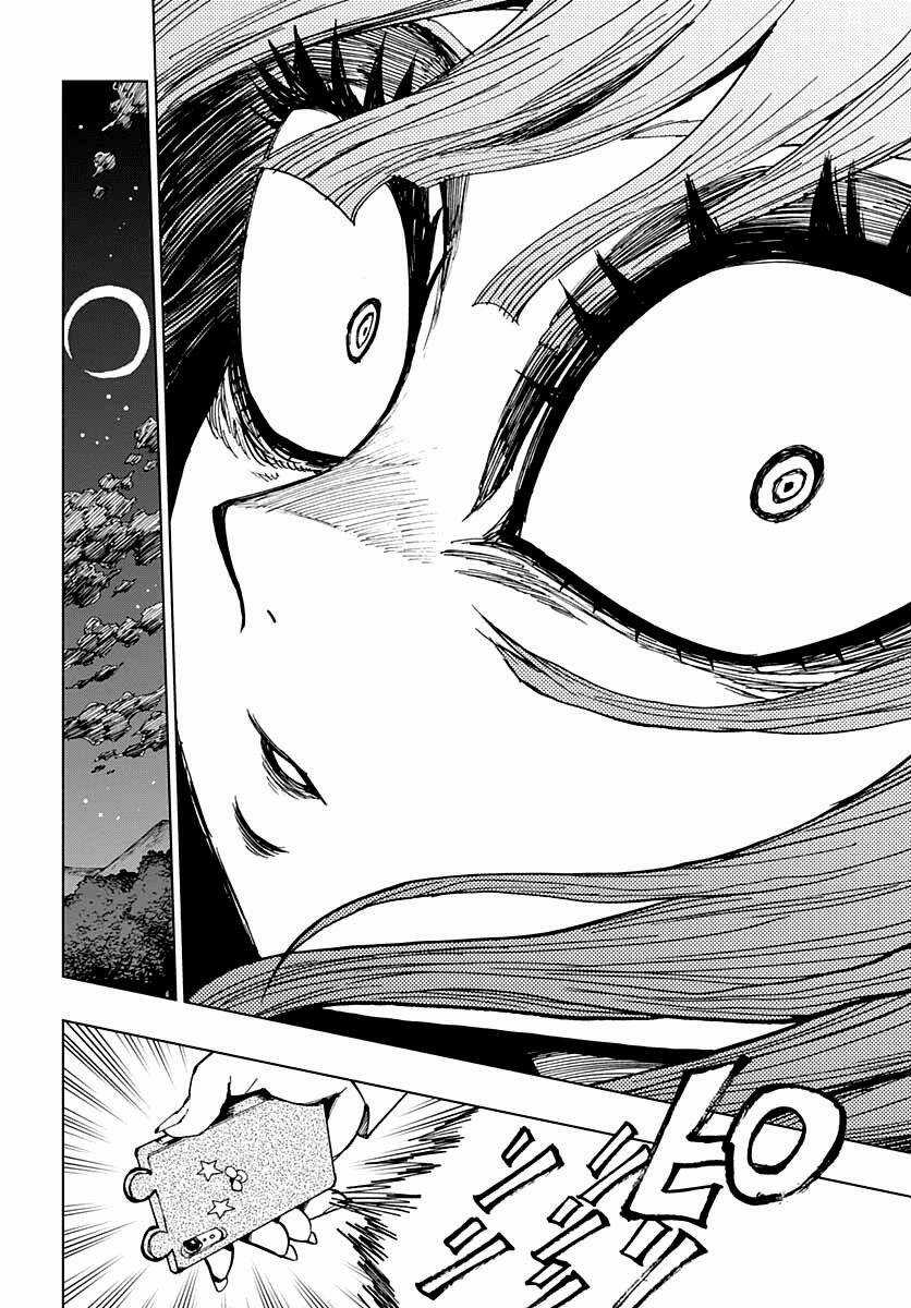 Suicide Girl - Chapter 4 - Trang 34