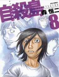 Đọc truyện Suicide Island