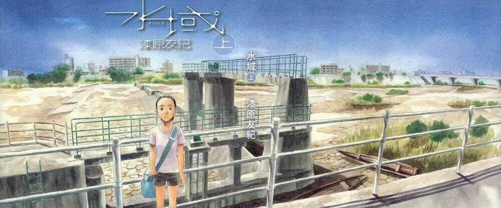 Suiiki - Chapter 1 - Trang 1