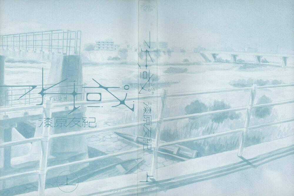 Suiiki - Chapter 1 - Trang 2