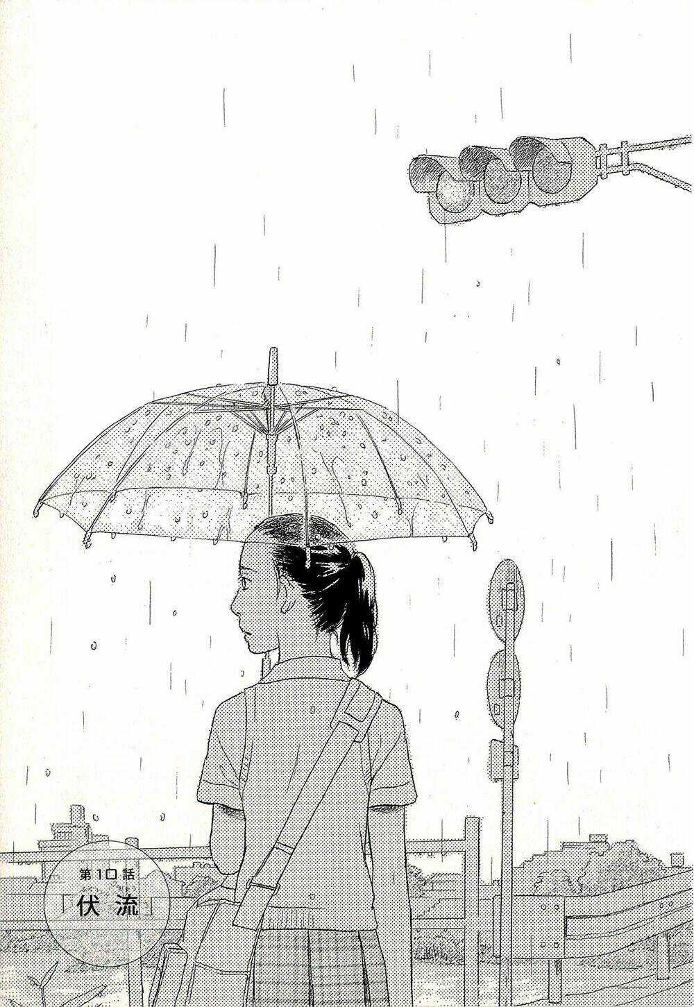 Suiiki - Chapter 10 - Trang 3