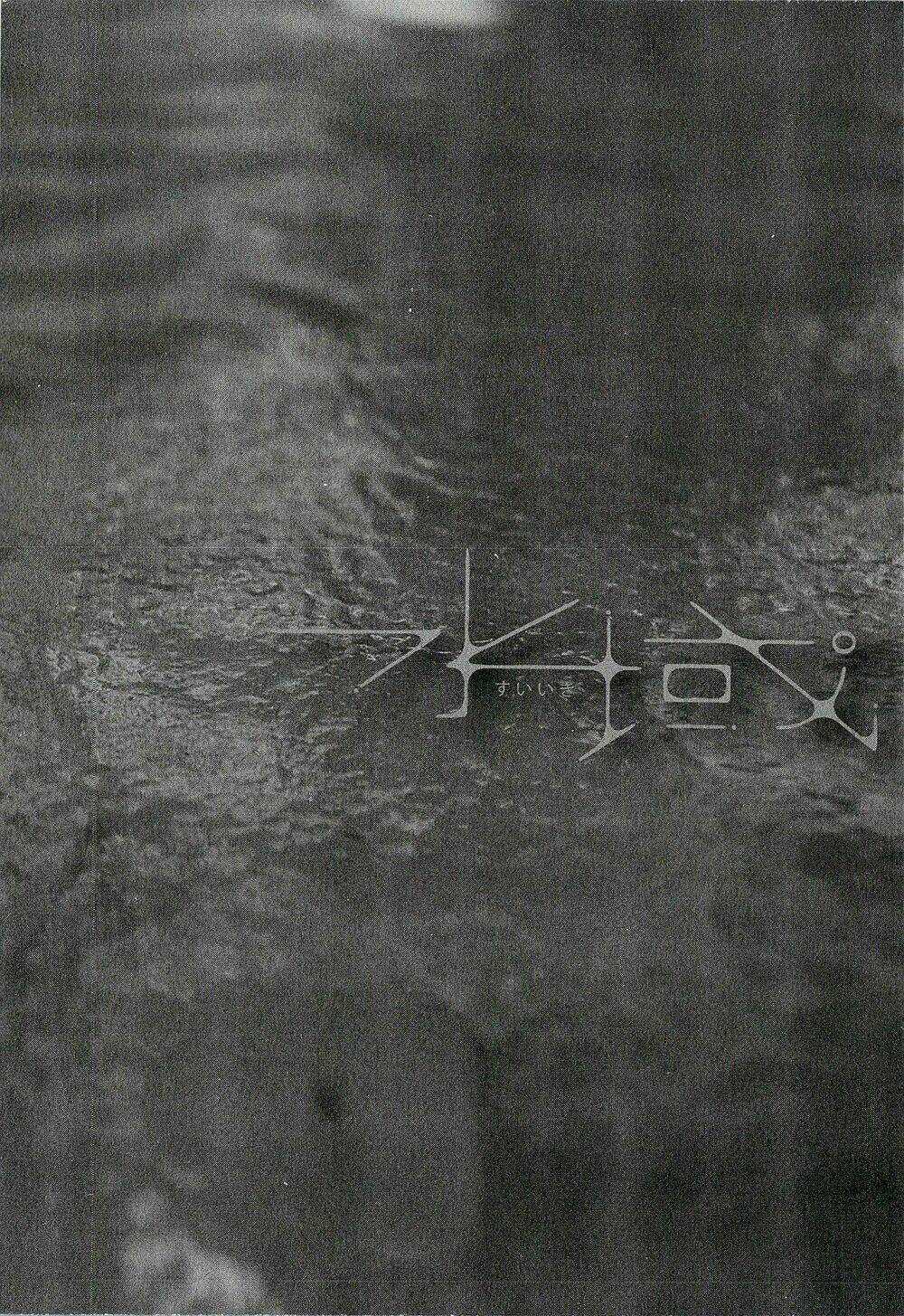 Suiiki - Chapter 10 - Trang 42