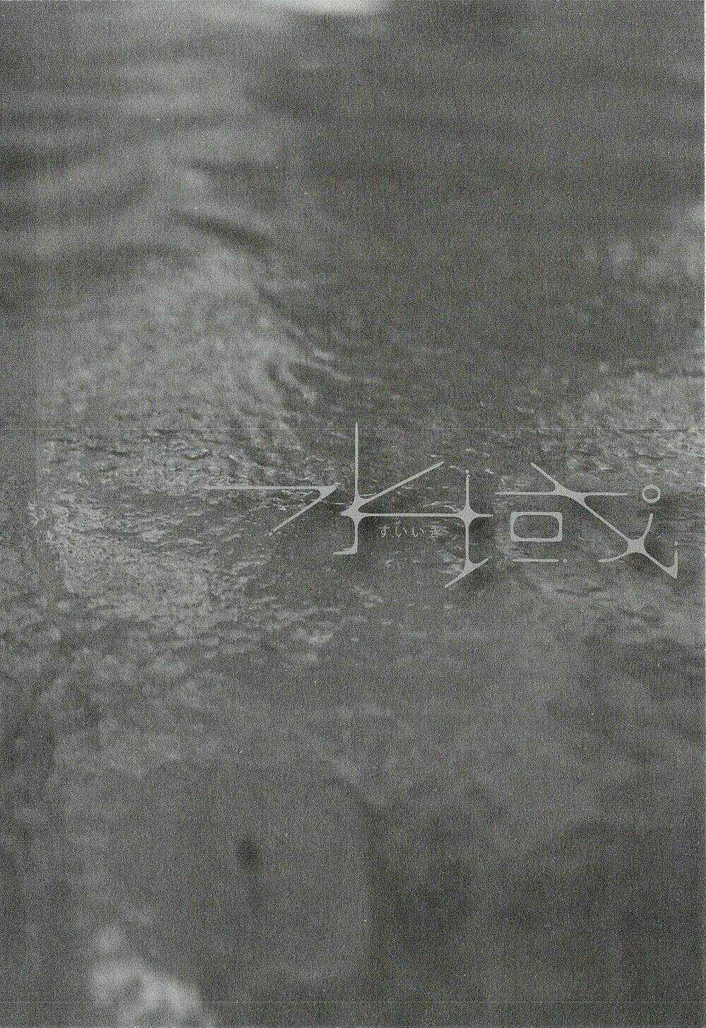 Suiiki - Chapter 11 - Trang 39