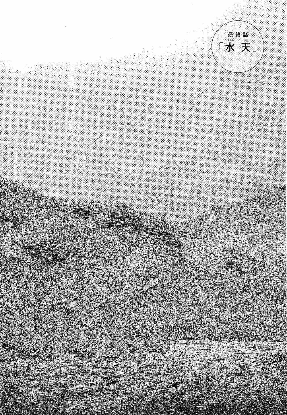 Suiiki - Chapter 12 - Trang 3