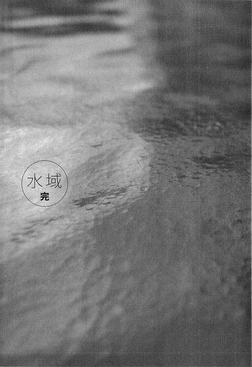 Suiiki - Chapter 12 - Trang 36