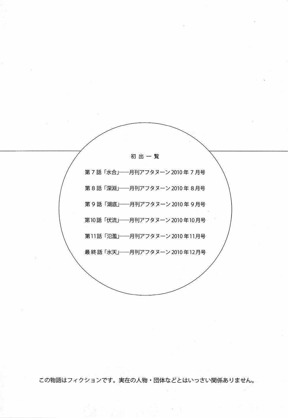 Suiiki - Chapter 12 - Trang 39