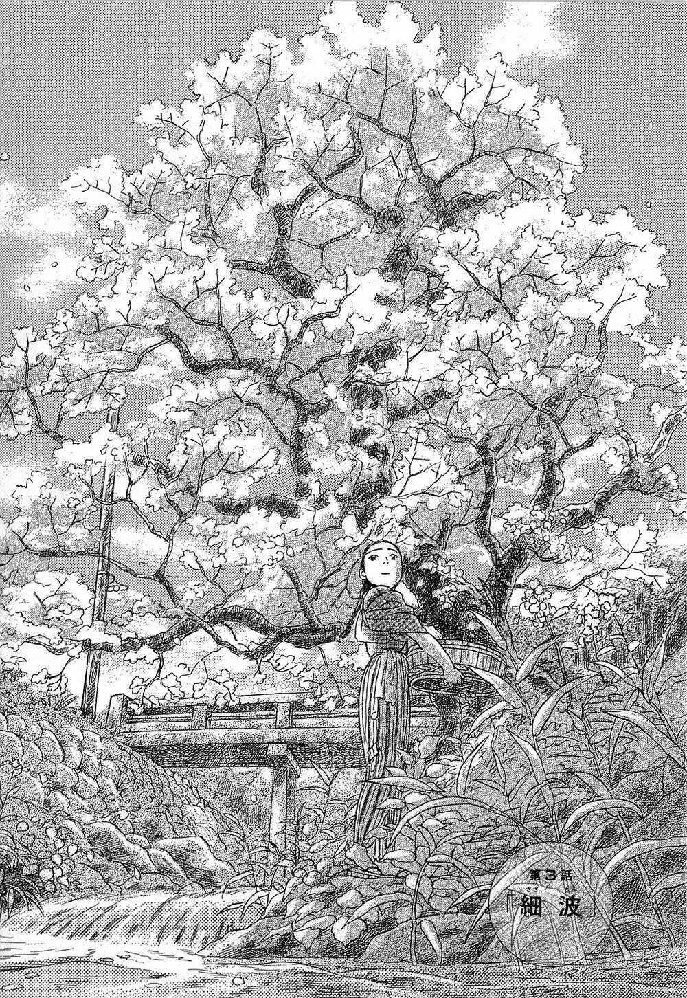 Suiiki - Chapter 3 - Trang 2