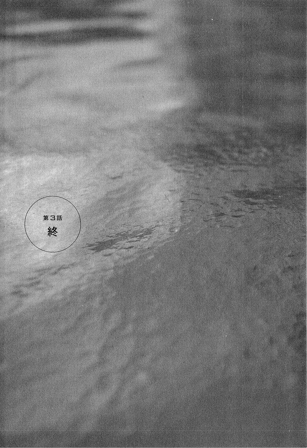 Suiiki - Chapter 3 - Trang 36