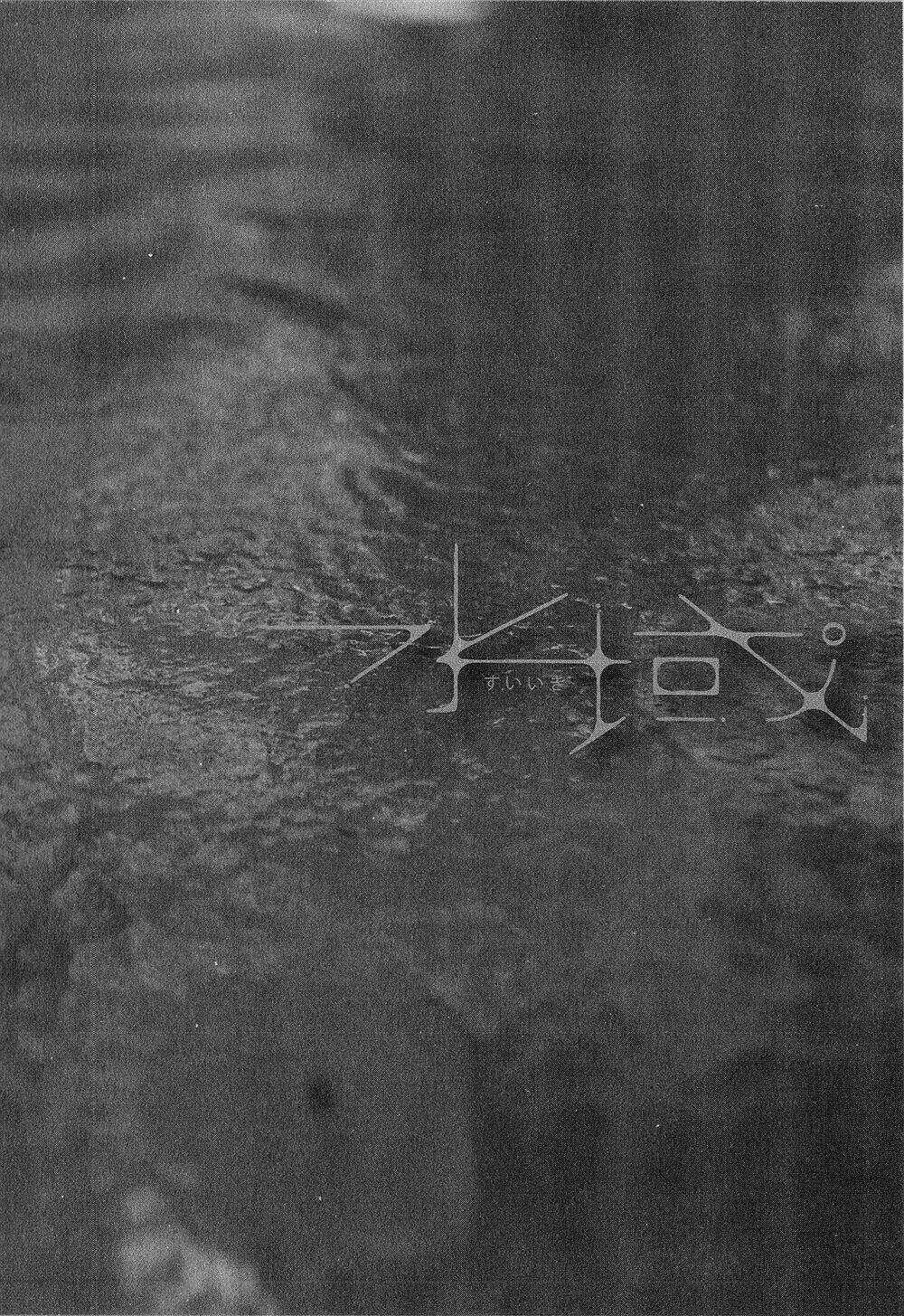 Suiiki - Chapter 3 - Trang 37