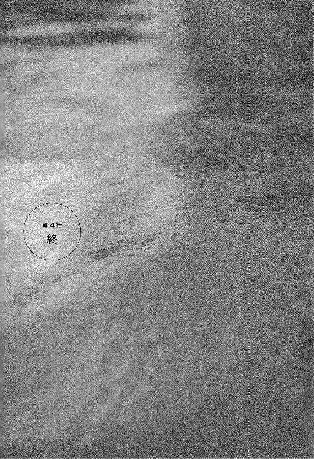 Suiiki - Chapter 4 - Trang 40