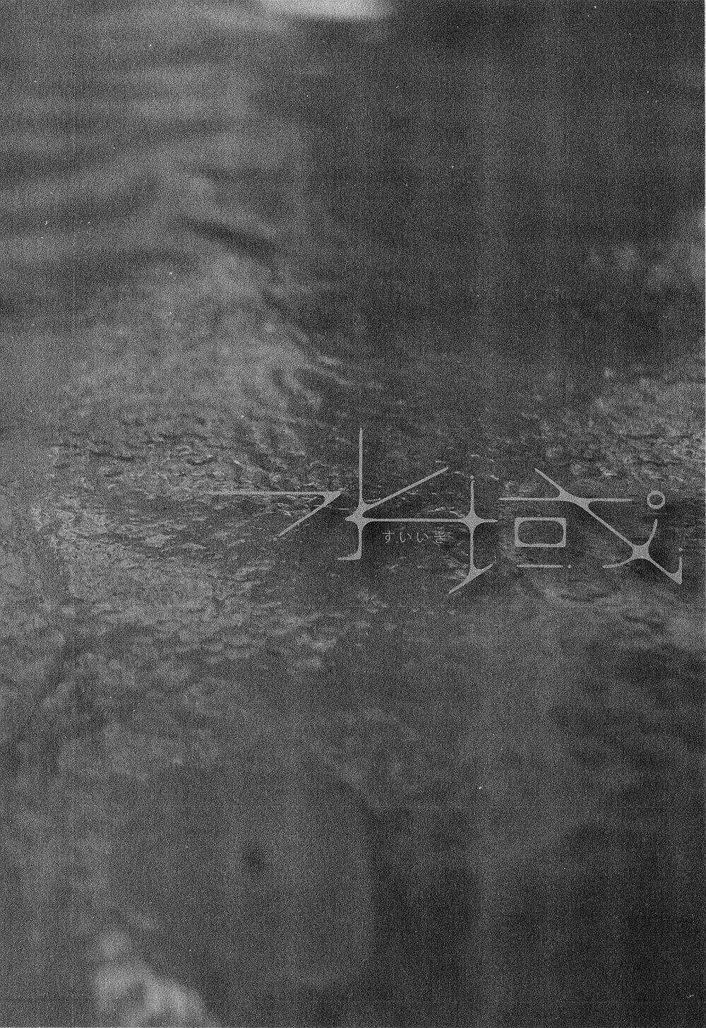 Suiiki - Chapter 4 - Trang 41