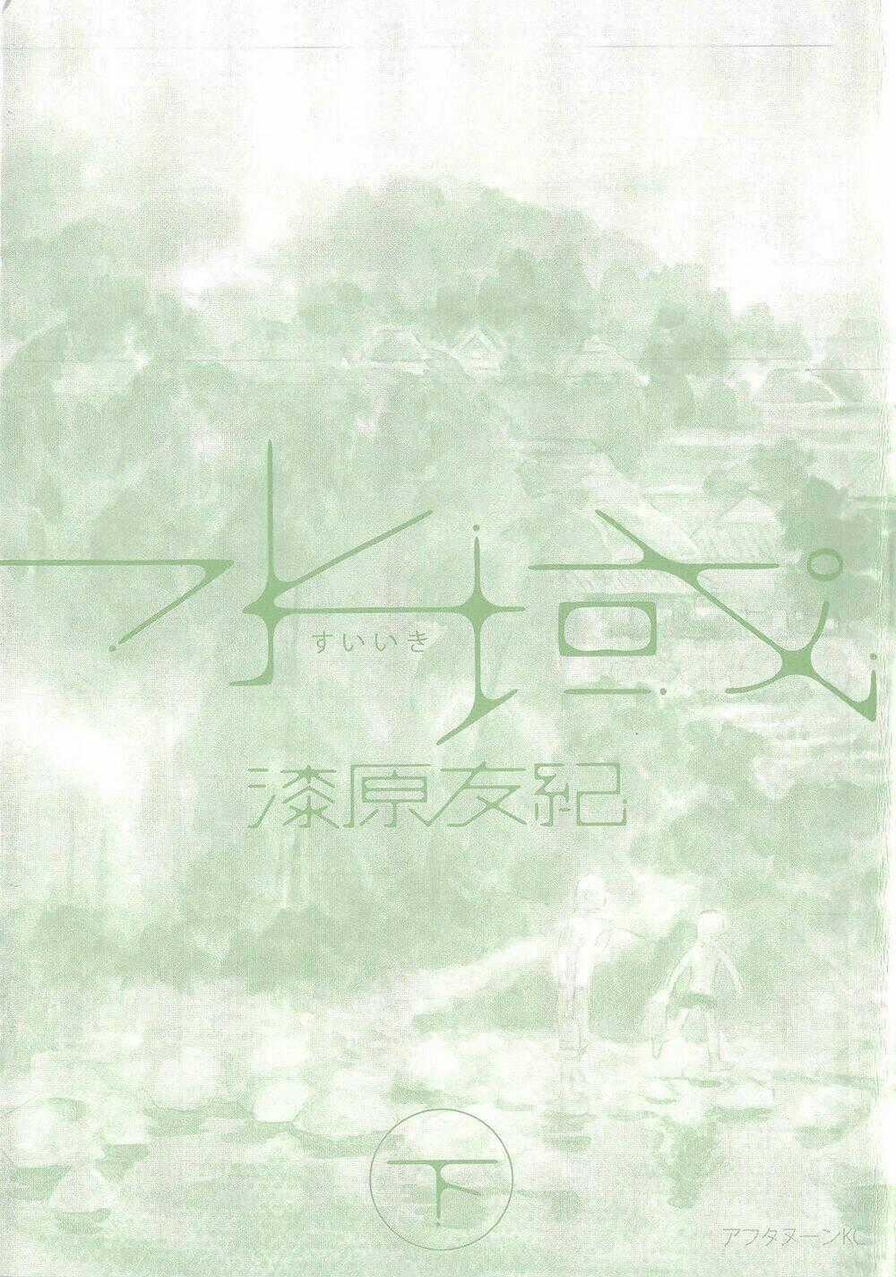 Suiiki - Chapter 7 - Trang 1