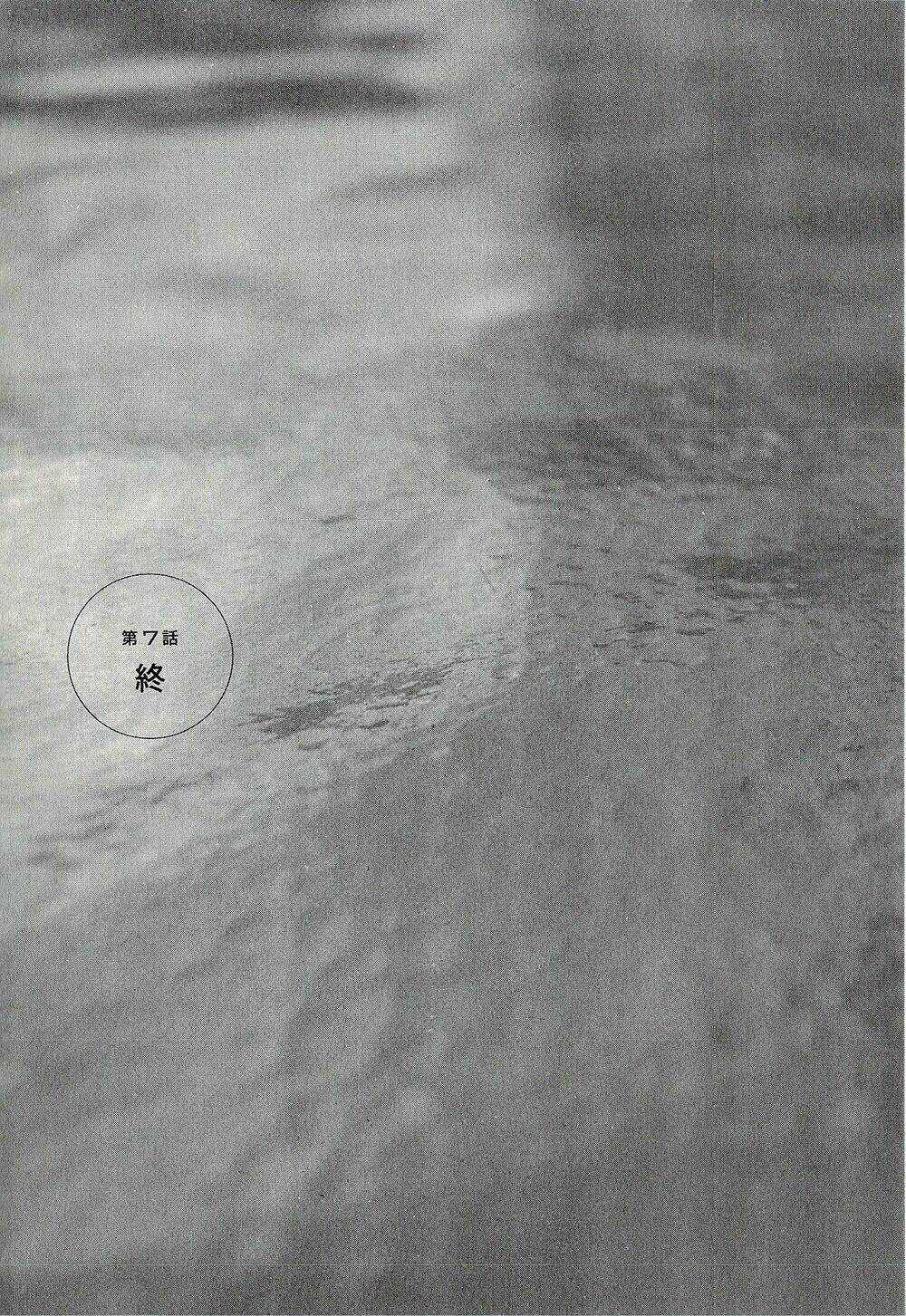 Suiiki - Chapter 7 - Trang 42