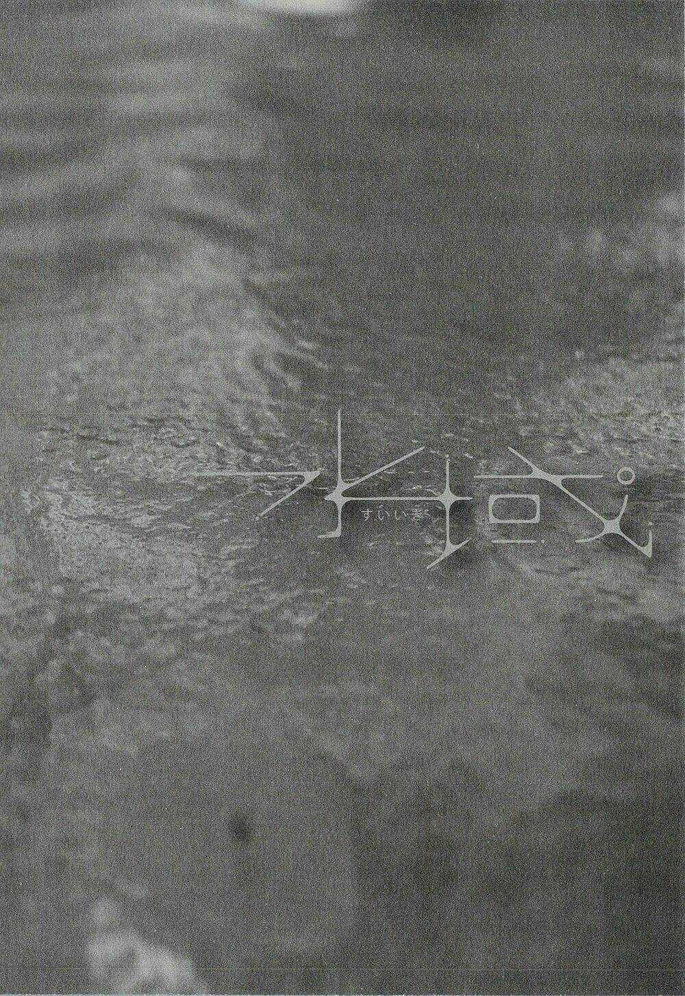 Suiiki - Chapter 8 - Trang 41