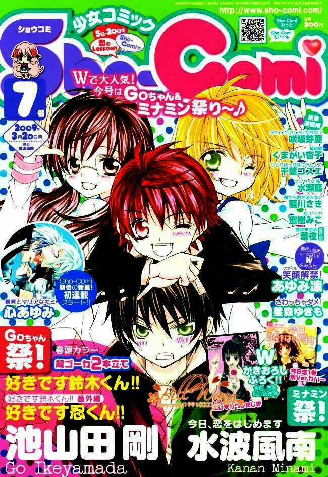 Suki Desu Suzuki-Kun!! - Chapter 13 - Trang 1