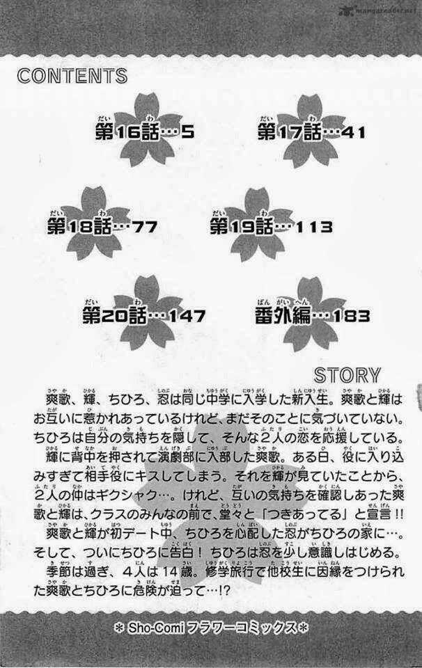 Suki Desu Suzuki-Kun!! - Chapter 16 - Trang 3