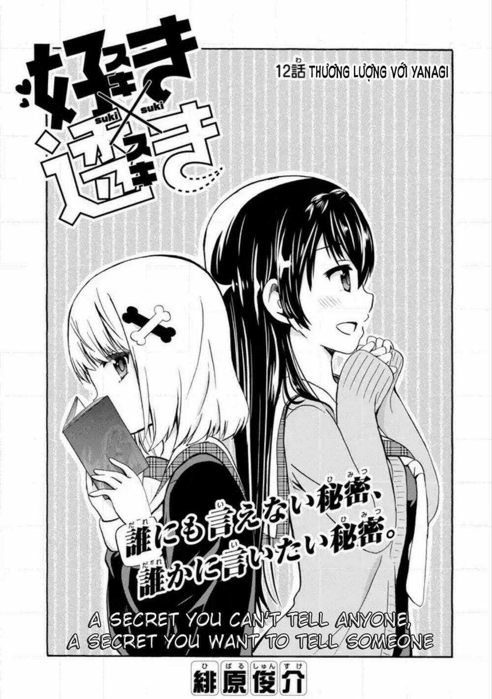 Suki X Suki - Chapter 12 - Trang 1