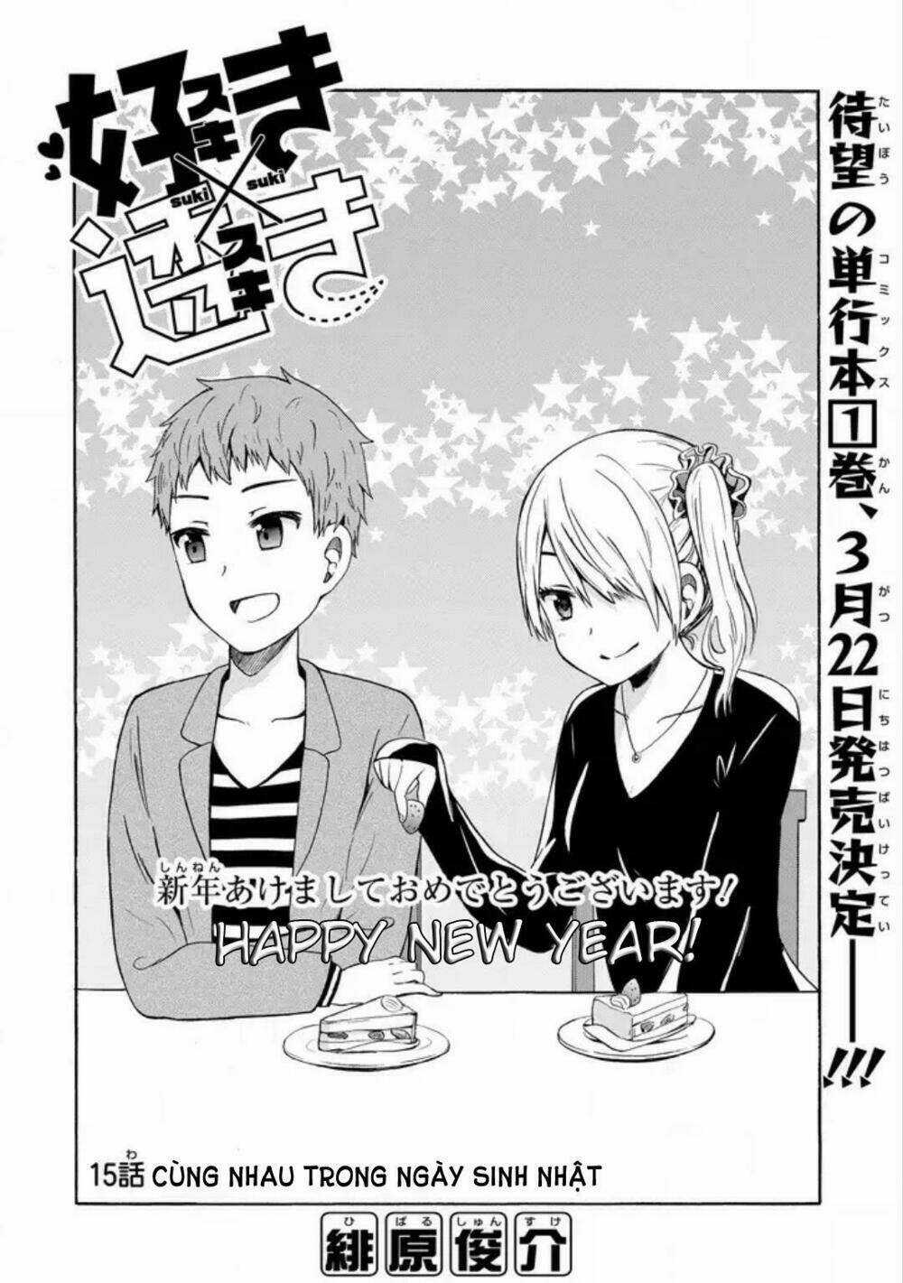 Suki X Suki - Chapter 15 - Trang 2