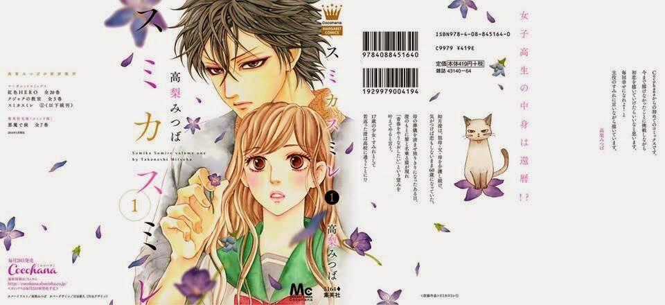 Sumika Sumire - Chapter 1 - Trang 2