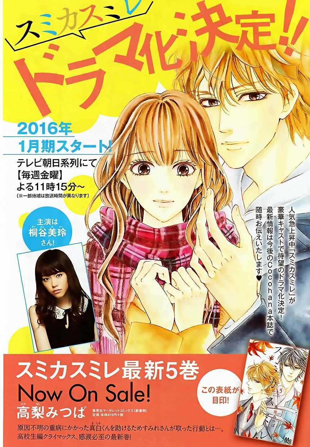 Sumika Sumire - Chapter 24 - Trang 3