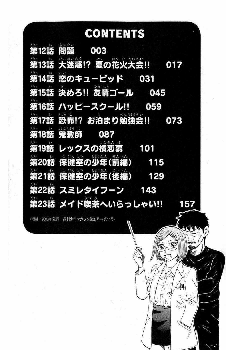 Sumire 16 Sai !! - Chapter 12 - Trang 3