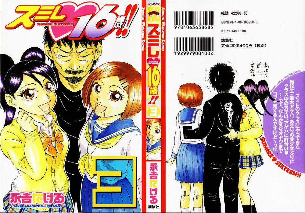 Sumire 16 Sai !! - Chapter 24 - Trang 2