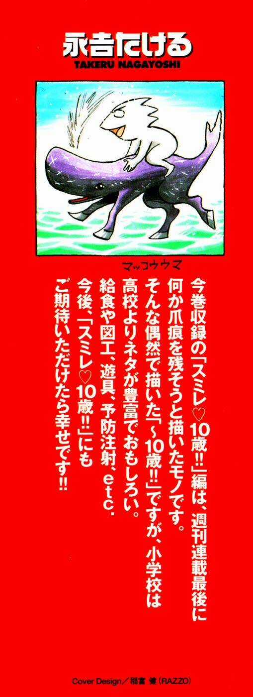 Sumire 16 Sai !! - Chapter 24 - Trang 3