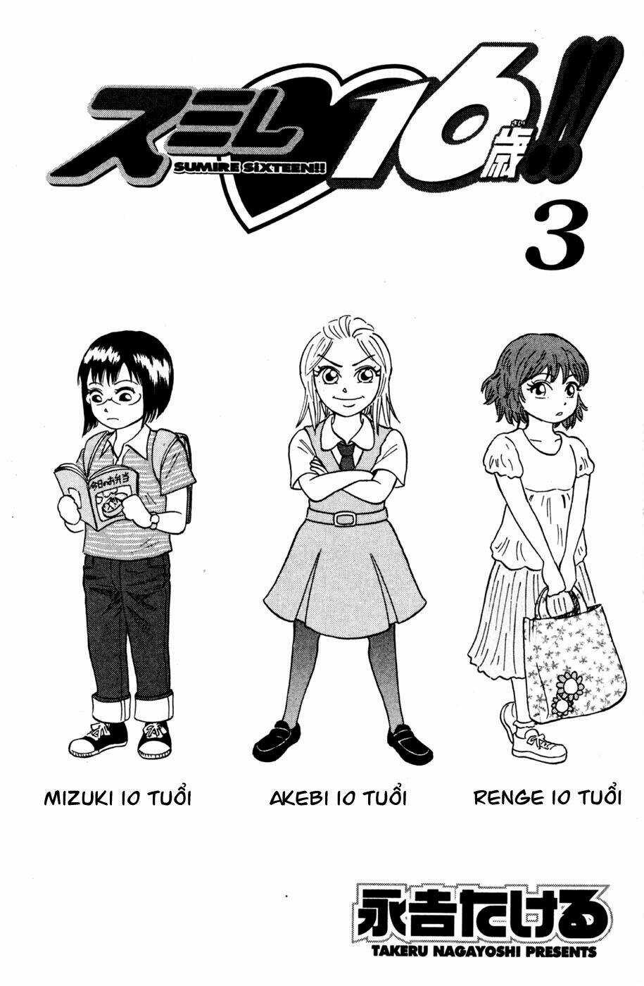 Sumire 16 Sai !! - Chapter 24 - Trang 5